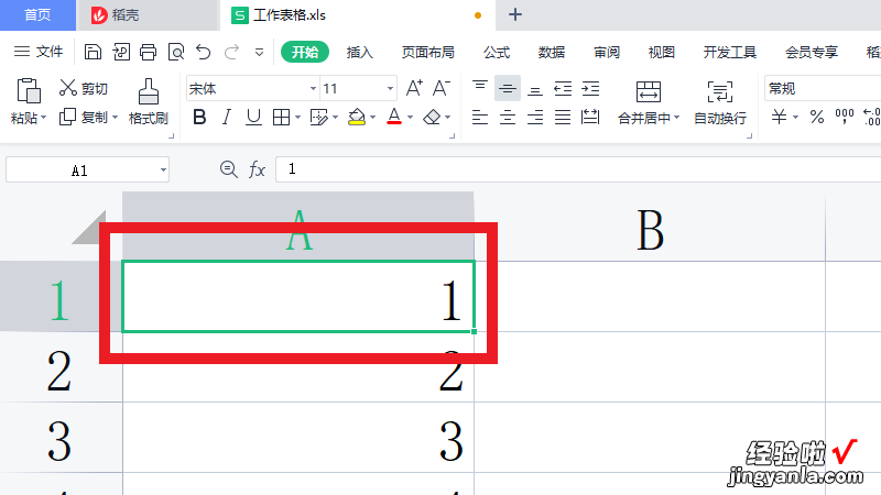 wps表格怎么多选单元格 wps表格多选快捷键是什么