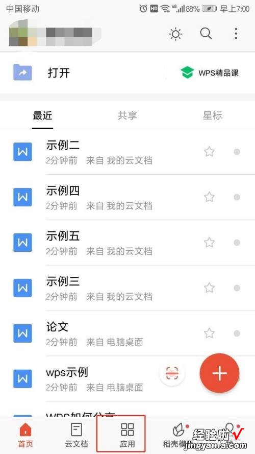 WPS邮件合并照片的步骤 wps怎么把两张照片并列