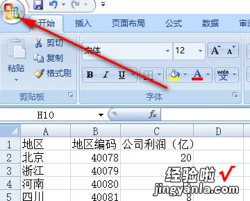 wps如何改变字符编码 WPS怎么才能使用UTF