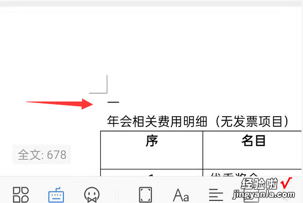 wps如何改变字符编码 WPS怎么才能使用UTF