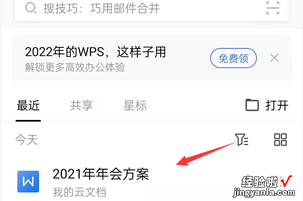 wps如何改变字符编码 WPS怎么才能使用UTF