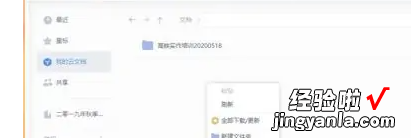 wps怎么把文档用手机导入ppt 如何把电脑wps中的文件弄到新建文件夹里