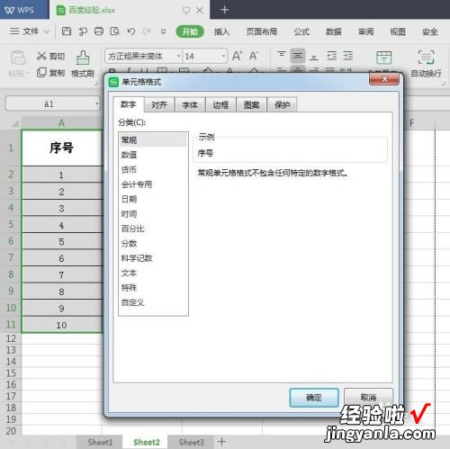 wps怎么设置边框颜色 Word表格边框颜色怎么设置