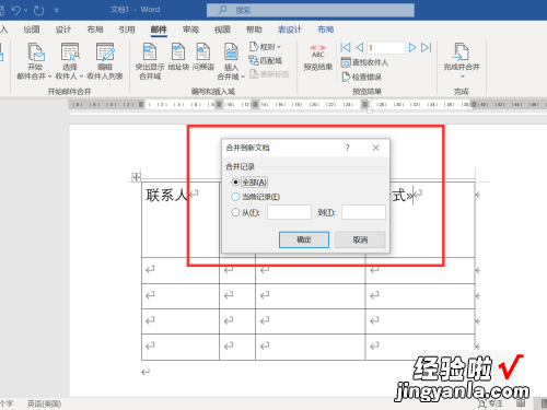 怎样将Excel表格批量导入word 如何将excel表格批量导入word表格