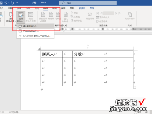 怎样将Excel表格批量导入word 如何将excel表格批量导入word表格