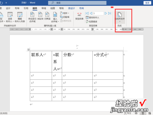 怎样将Excel表格批量导入word 如何将excel表格批量导入word表格