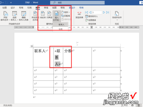 怎样将Excel表格批量导入word 如何将excel表格批量导入word表格