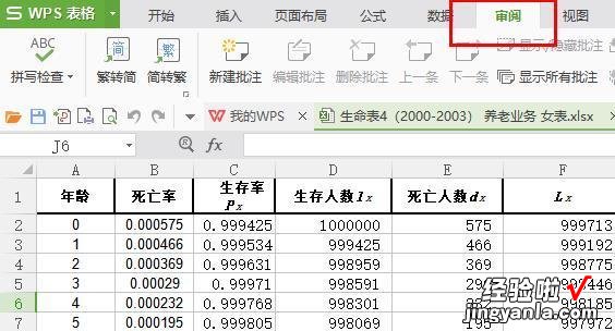 请关闭共享工作薄后重试 共享表格图片存储云端怎么取消