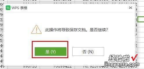 请关闭共享工作薄后重试 共享表格图片存储云端怎么取消