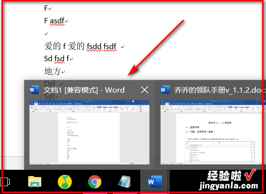 word文档怎么把几个内容合并在一起 如何将word中的文字进行合并