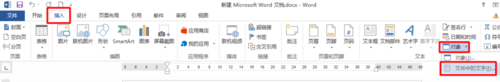 word文档怎么把几个内容合并在一起 如何将word中的文字进行合并