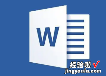 wps和word文档有什么区别 word文档和wps文档一样吗