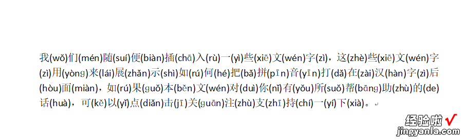 wps里面注音 wodr文档在手机版如何给汉字标注拼音