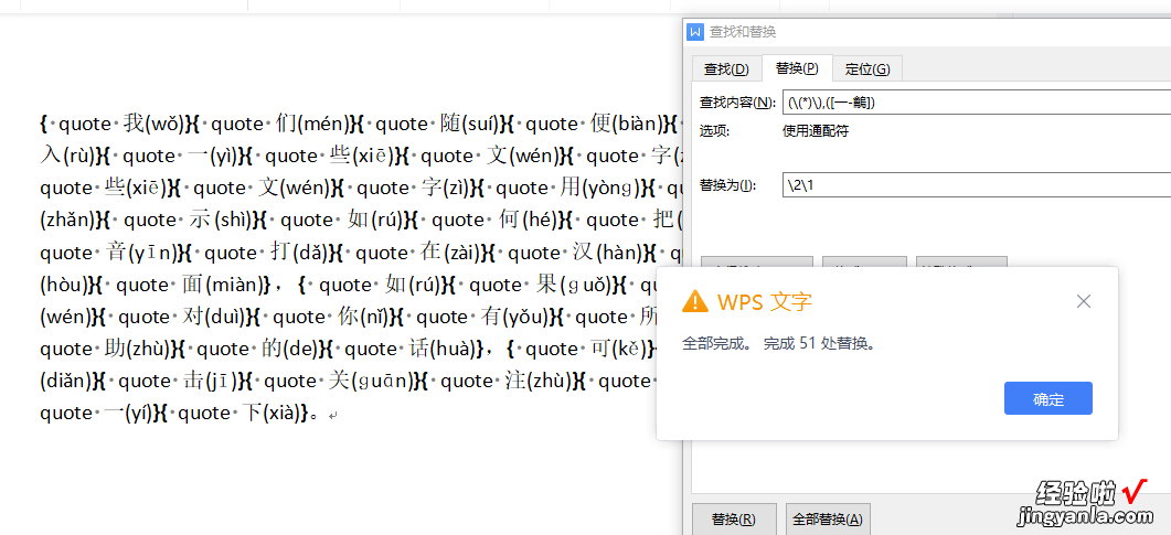 wps里面注音 wodr文档在手机版如何给汉字标注拼音