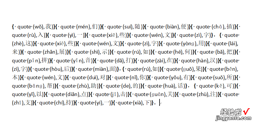 wps里面注音 wodr文档在手机版如何给汉字标注拼音