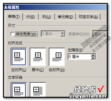 word文档表格内框线怎么设置 word文档怎么设置外框线和内框线