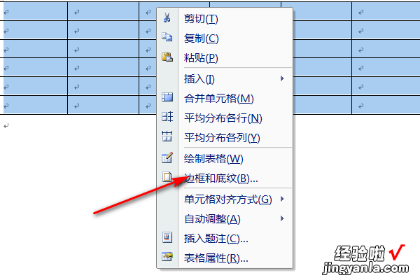 word文档表格内框线怎么设置 word文档怎么设置外框线和内框线