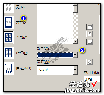 word文档表格内框线怎么设置 word文档怎么设置外框线和内框线