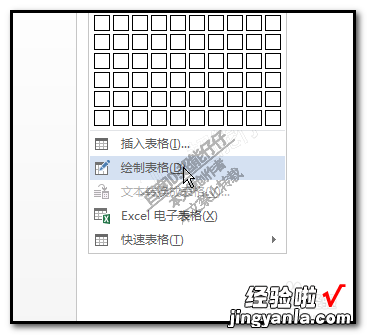 word文档表格内框线怎么设置 word文档怎么设置外框线和内框线