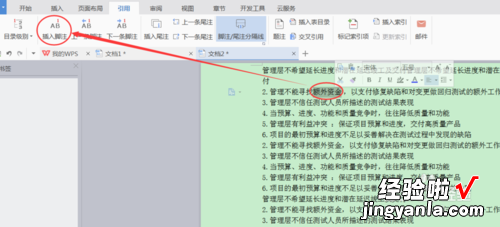 wpsppt怎样加入演讲稿 wps如何设置讲义注释页面