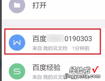 wps金山海报怎么导出图片 WPS屏保图片在哪里