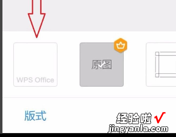 wps金山海报怎么导出图片 WPS屏保图片在哪里