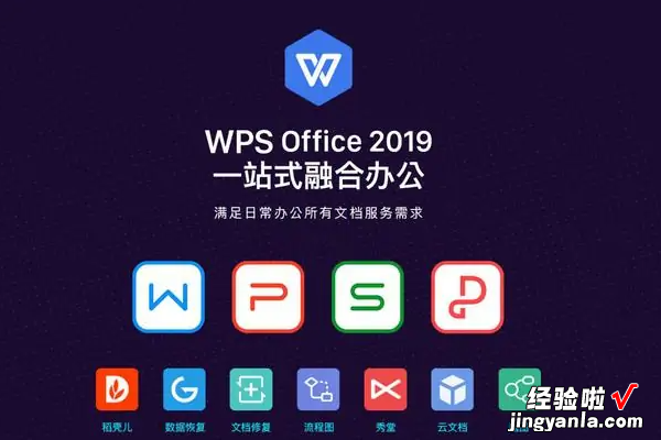 WPS里有excel和office吗 什么是wps