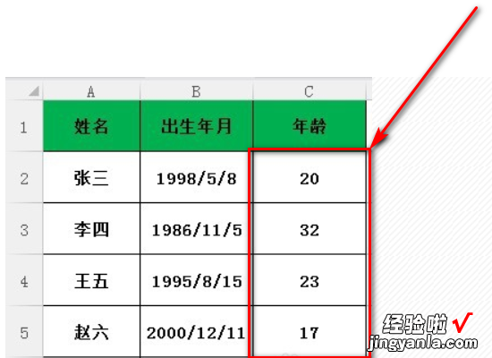 excel怎样用公式计算出年龄 excel中计算年龄怎么算