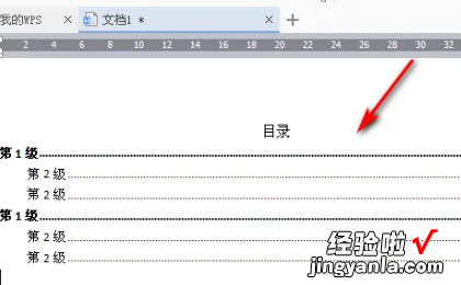 wps的页码格式有横线 论文中目录后面的横线怎么打出来