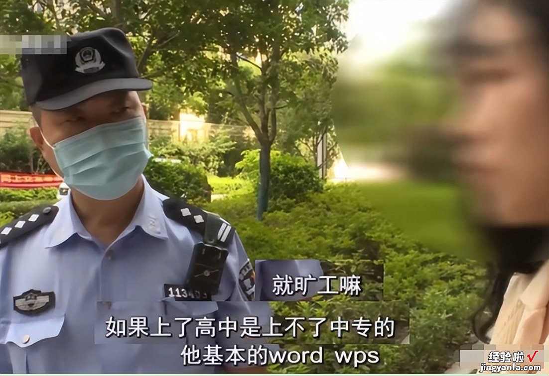 高中学历、实习期9000,却因不会Word被开除?网友:这次我站公司