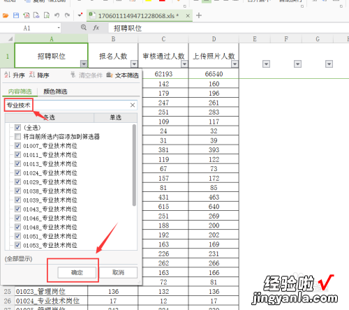 怎么用按照公式自动填充 wps表格怎么用宏筛选数值并填充