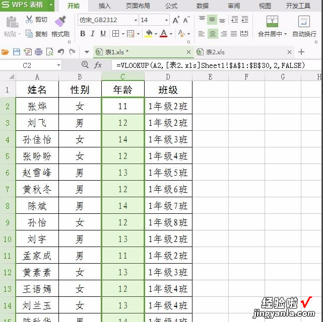 如何找出两个wps表格不一致的数据 利用wps表格快速查找两组数据的不同