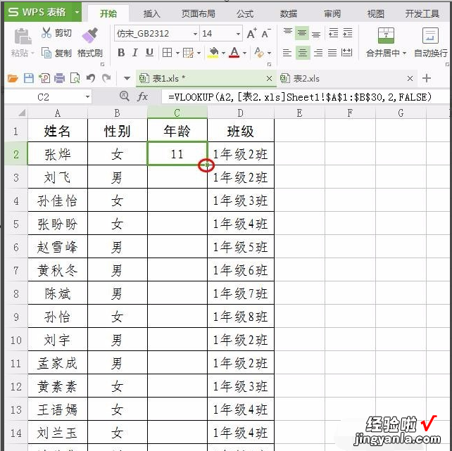 如何找出两个wps表格不一致的数据 利用wps表格快速查找两组数据的不同