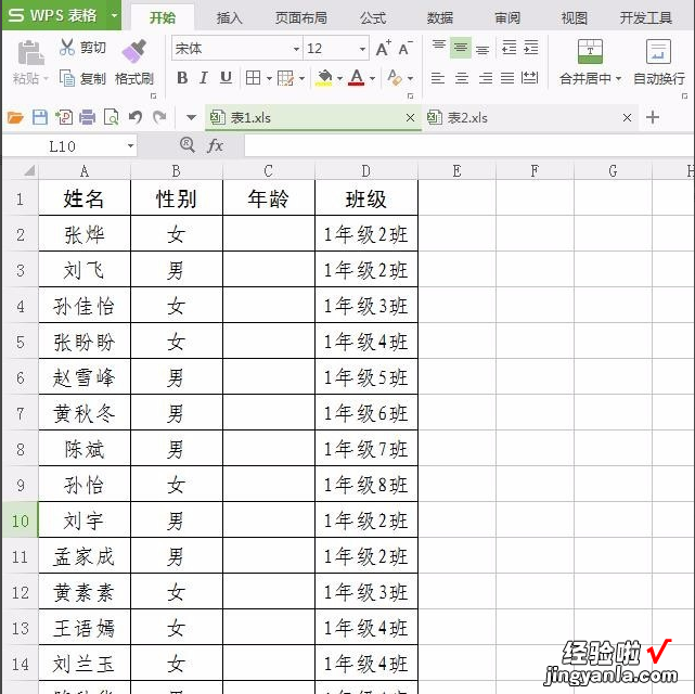 如何找出两个wps表格不一致的数据 利用wps表格快速查找两组数据的不同