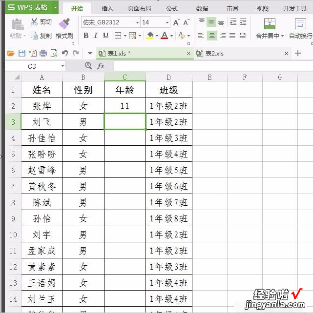 如何找出两个wps表格不一致的数据 利用wps表格快速查找两组数据的不同