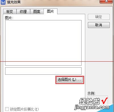 wps表格怎么加入图片 用WPS怎么制作个人简历封面