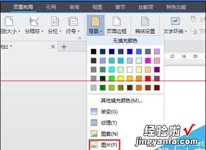 wps表格怎么加入图片 用WPS怎么制作个人简历封面