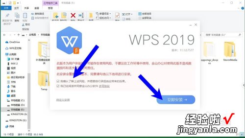 电脑怎么下载wps2019 WPS校园版和个人版有什么不同