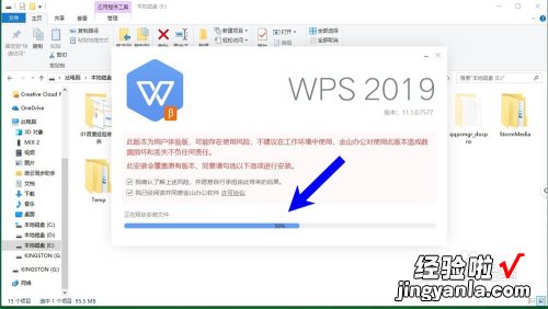 电脑怎么下载wps2019 WPS校园版和个人版有什么不同