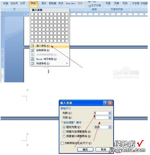 怎样在word文档里添加表格 如何在word文档中插入表格