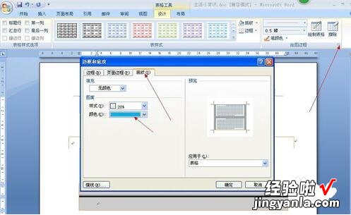 怎样在word文档里添加表格 如何在word文档中插入表格