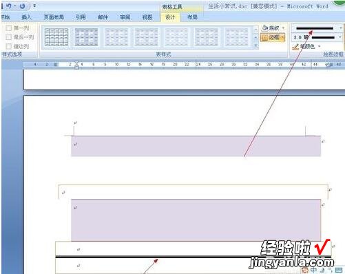 怎样在word文档里添加表格 如何在word文档中插入表格