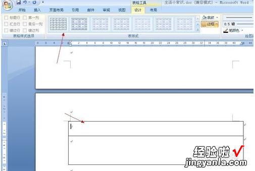 怎样在word文档里添加表格 如何在word文档中插入表格