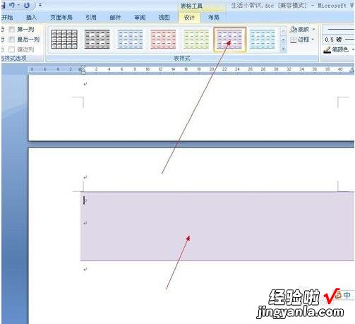 怎样在word文档里添加表格 如何在word文档中插入表格