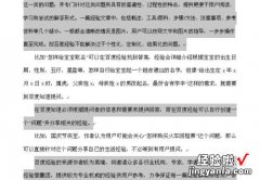 怎样设置word文档不可编辑模式 如何让word不给编辑