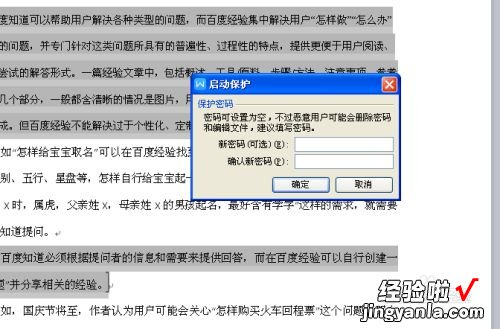 怎样设置word文档不可编辑模式 如何让word不给编辑