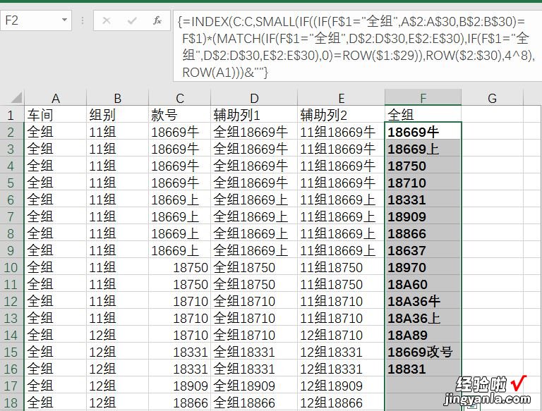 wps通过模糊查找一对多 从多列数据查找相同值