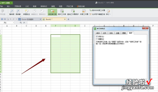 wpsword转pdf怎么不更新目录 wps表格如何固定单元格的位置