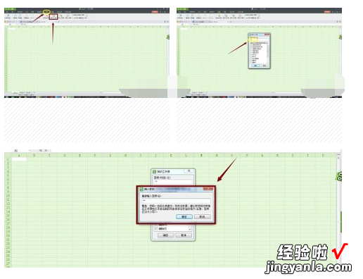 wpsword转pdf怎么不更新目录 wps表格如何固定单元格的位置