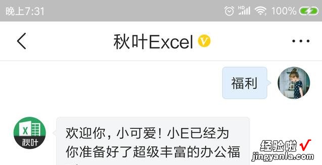 整理Excel数据，10秒搞定别人半天的工作量